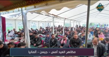 قناة الناس تنقل مظاهر عيد الفطر من منطقة "جيسن" فى ألمانيا.. فيديو 