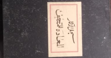 صور نادرة لتسليم وتسلم القطع الأثرية بمتحف التحرير بداية القرن الـ20