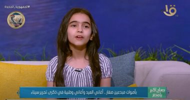 ساندرا عماد: بدأت الغناء في الرابعة من عمري.. وغنيت أمام الرئيس السيسي