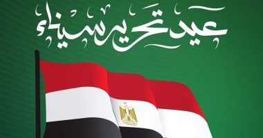 تحرير سيناء.. الشعب الجمهوري: أرض الفيروز تحظى باهتمام كبير في عهد الرئيس السيسي