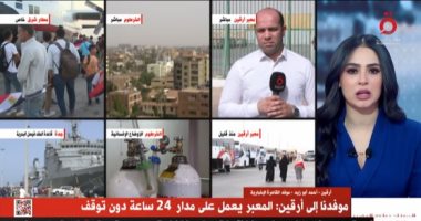 مراسل القاهرة الإخبارية بأرقين: هناك اتصالات بين مصر والسودان لتسهيل عملية الإجلاء
