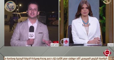 مراسل التليفزيون: الهلال الأحمر المصرى يقدم الدعم للقادمين من السودان
