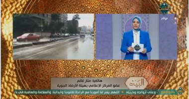 قناة الناس: الأرصاد تحذر من ارتداء الملابس الصيفية حتى أول يونيو.. فيديو