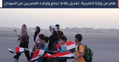 الخارجية تعلن تعديل نقاط تجمع وإجلاء المصريين من السودان