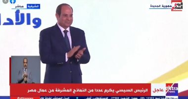 تليفزيون اليوم السابع يستعرض قرارات الرئيس السيسى خلال احتفالية عيد العمال