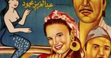43 عاما على عرض فيلم "بياضة".. وقصة حب يسرا ورشدى أباظة 