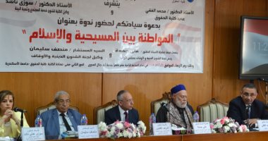 حقوق الإسكندرية تعقد ندوة تثقيفية عن المواطنة بحضور الرموز الدينية