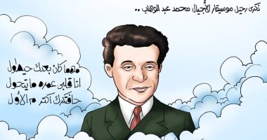 مهما كان بعدك طول.. هفتكرك أكتر من الأول.. ذكرى رحيل محمد عبد الوهاب