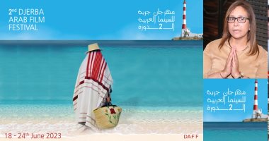 ندوة عن الإنتاج المشترك بين مصر وتونس ضمن فعاليات مهرجان چربة فى تونس 