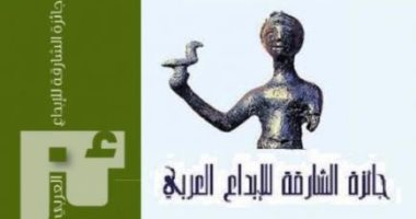 فتح باب الترشح للدورة الـ27 من جائزة الشارقة للإبداع العربي لعام 2023