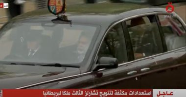 "القاهرة الإخبارية" تعرض لحظة وصول الملك تشارلز إلى قصر باكنجهام.. فيديو