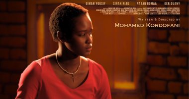 البوستر الرسمي للفيلم السوداني وداعًا جوليا قبل عرضه الأول في مهرجان كان 