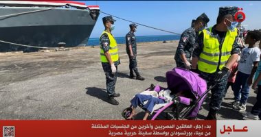 سفينة حربية مصرية تجلى مصريين وأجانب من ميناء بورتسودان (فيديو)