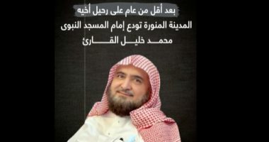 السعودية نيوز | 
                                            المدينة المنورة تودع إمام المسجد النبوى محمد خليل القارئ (فيديو)
                                        