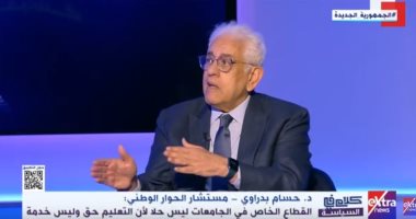 حسام بدراوي: حل قضايا التعليم يزود موارد الأسرة 50%
