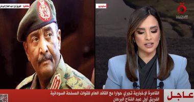 البرهان لـ"القاهرة الإخبارية": قوات الدعم السريع وراء كل مآسى السودانيين