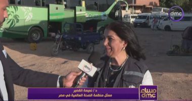 ممثلة الصحة العالمية بمصر: نثمن جهود القاهرة فى دعم العائدين من السودان