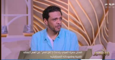 حمزة العيلي: خالد النبوى أدى دوره في رسالة الإمام بعبقرية و"هو سايب ايده"