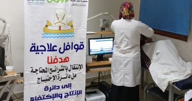 قافلة طبية بمستشفى جامعة كفر الشيخ