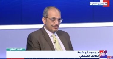 محمد مصطفى أبو شامة بـ إكسترا نيوز: الدولة نجحت فى تقديم مظلة حماية اجتماعية أقرب للنموذجية