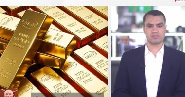 مستقبل أسعار الذهب فى مصر بعد وصول الجرام لـ 2350 جنيها.. فيديو