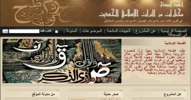 مشروع لإعادة إصدار التراث الإسلامى الحديث بمكتبة الإسكندرية.. تفاصيل