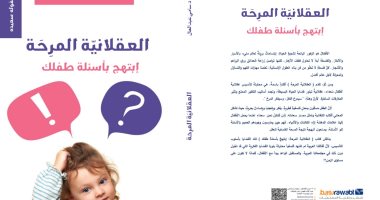 العقلانية المرحة.. كتاب جديد للدكتور سامى عبد العال