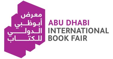 معرض أبوظبى الدولي للكتاب 2023 يستعد لانطلاق دورته الـ32