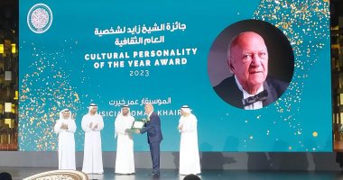 تكريم الفائزين بجائزة الشيخ زايد على هامش معرض أبو ظبى للكتاب