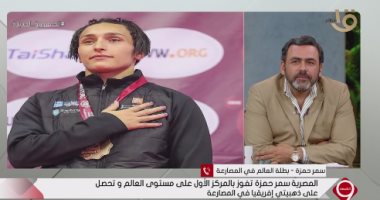 سمر حمزة بطلة العالم في المصارعة: أتمنى أن أرفع علم مصر دائما