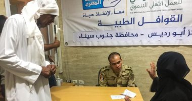 الجيش الثالث ينظم عدداً من القوافل الطبية والبيطرية المجانية بوسط وجنوب سيناء    