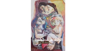 مونيكا نبيل عزيز: فخورة بوصول روايتى للقائمة الطويلة لجائزة غسان كنفانى