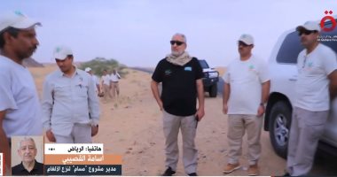 مدير مشروع مسام: انتزاع 400 ألف لغم وذخيرة غير منفجرة باليمن