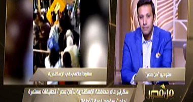 محافظة الإسكندرية: خروج 5 من مصابى حادث سقوط الملاهى