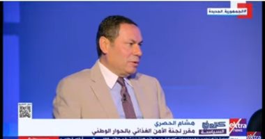 هشام الحصرى: مناقشة سبل تعزيز التنمية الزراعية بالحوار الوطني