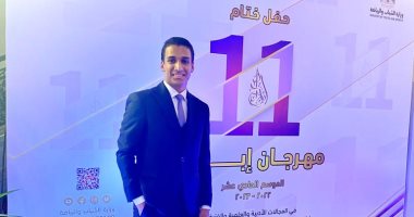 عمار عبد الصبور الفائز بالمركز الأول في "إبداع 11": المهرجان أكبر داعم لشباب المبدعين