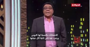 أحمد أدم: "يوم الامتحانات له استعدادات تانية خالص عند الأسرة.. وبودي دكتور في تحضير برشام الغش"