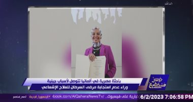 باحثة مصرية تتوصل لأسباب جينية تقاوم استجابة مرضى السرطان للعلاج الإشعاعى