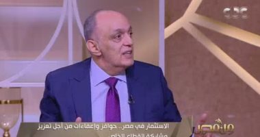 النائب محمد كمال مرعي: مصر شهدت صدور قوانين عديدة خلال 10 سنوات لدعم الاستثمار