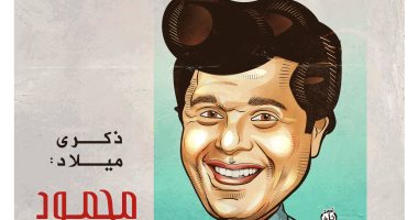 كاريكاتير "اليوم السابع" يحتفى بذكرى ميلاد الساحر محمود عبد العزيز
