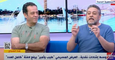شاهد.. أحمد السلكاوى وتامر فؤاد يتحدثان عن "طيب وأمير" فى "هذا الصباح"