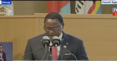 رئيس مالاوى: التكامل الاقتصادى تحدٍ أكبر لدول تجمع "كوميسا"