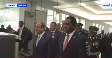 لحظة وصول الرئيس السيسى مقر انعقاد قمة كوميسا الـ22 فى زامبيا