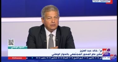 التليفزيون هذا المساء.. خالد عبد العزيز: الحوار الوطنى جاء لوضع حلول للمشاكل المقرونة بموازنة متاحة