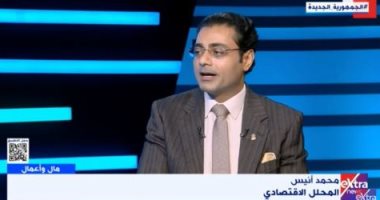 محمد أنيس لـ إكسترا نيوز: ارتفاع الصادرات المصرية لـ90% خلال الـ 10 سنوات الماضية