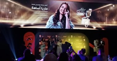 ماريا أسامة وأحمد عبد الوهاب أفضل ممثلة وممثل كوميدي صاعد بكأس إنرجي
