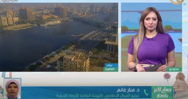 الأرصاد لـ"صباح الخير يا مصر": ارتفاعات طفيفة بدرجات الحرارة اليوم.. فيديو