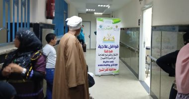 الكشف على 86 مواطنًا خلال قافلة طبية مجانية بقرية الدقاينة فى كفر الشيخ