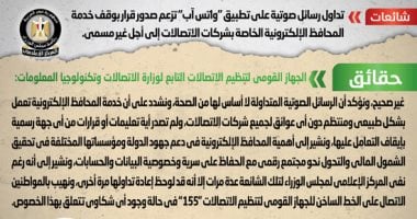 أخبار مصر.. الحكومة تنفى وقف خدمة المحافظ الإلكترونية الخاصة بشركات الاتصالات