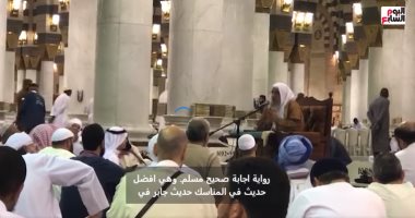 دروس دينية للحجاج بالمسجد النبوي لشرح مناسك الحج.. فيديو